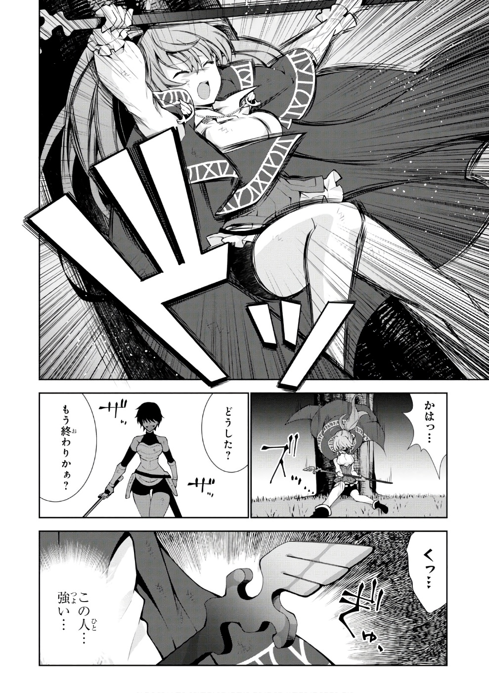 异世界超能魔术师,異世界チート Chap 12 - Next Chap 13