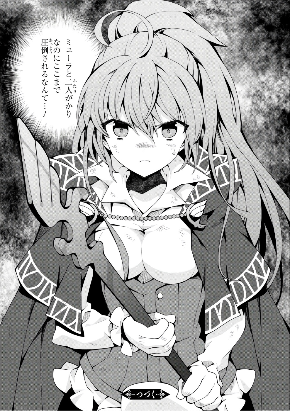 异世界超能魔术师,異世界チート Chap 12 - Next Chap 13