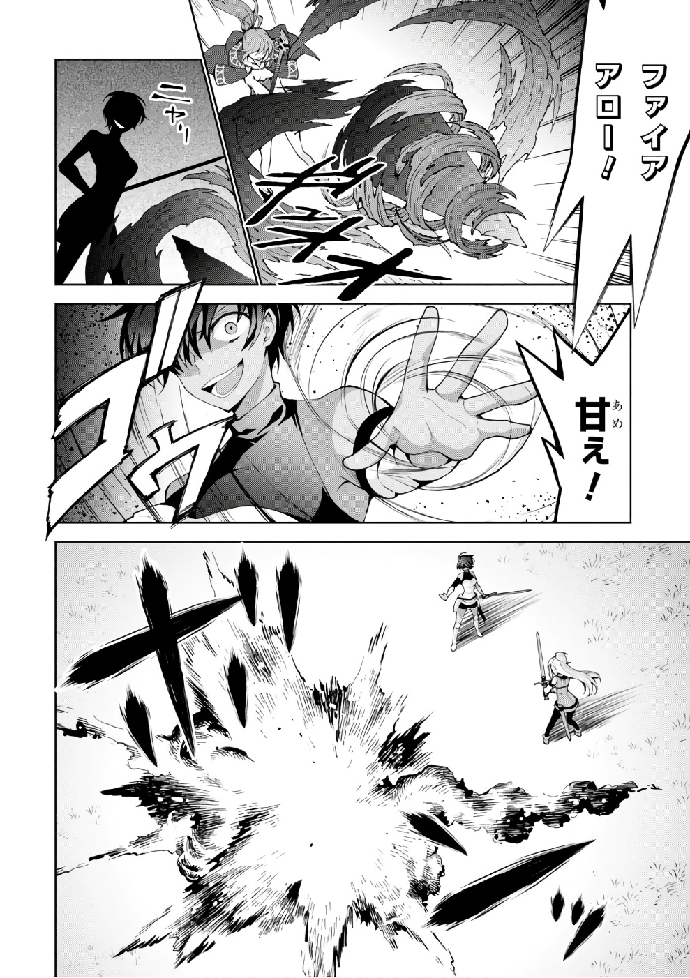 异世界超能魔术师,異世界チート Chap 12 - Next Chap 13