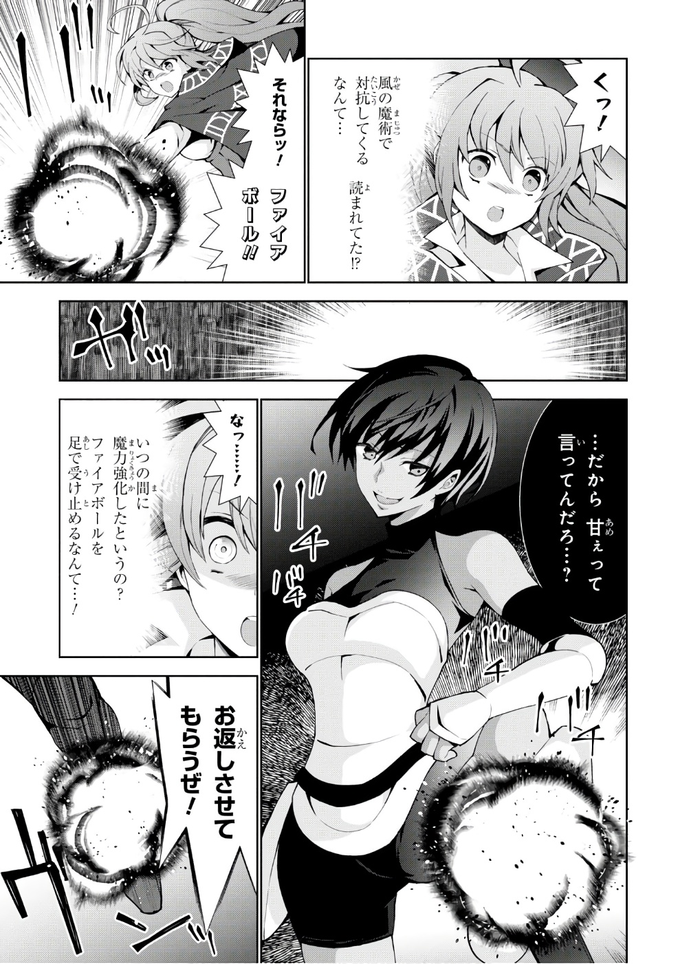 异世界超能魔术师,異世界チート Chap 12 - Next Chap 13