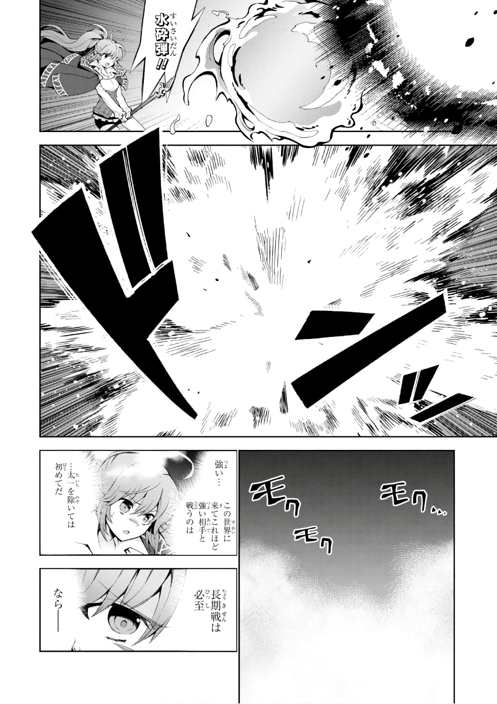 异世界超能魔术师,異世界チート Chap 12 - Next Chap 13