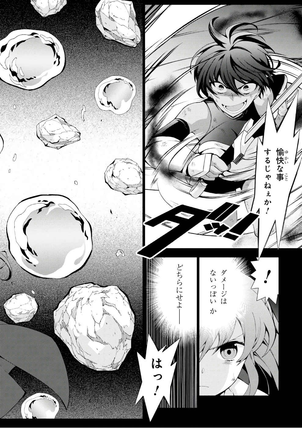 异世界超能魔术师,異世界チート Chap 12 - Next Chap 13