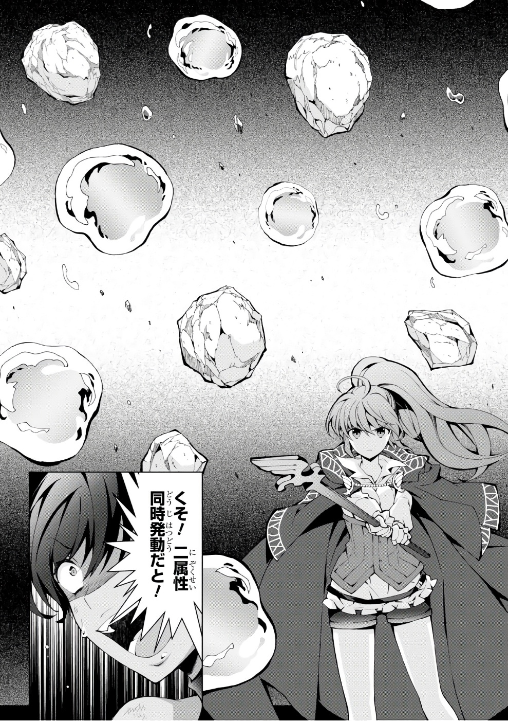 异世界超能魔术师,異世界チート Chap 12 - Next Chap 13