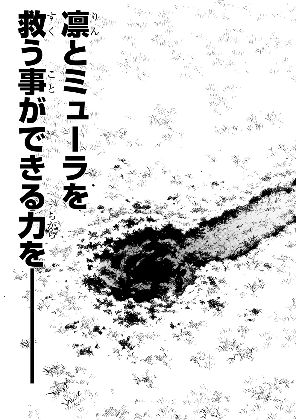 异世界超能魔术师,異世界チート Chap 13 - Next Chap 14