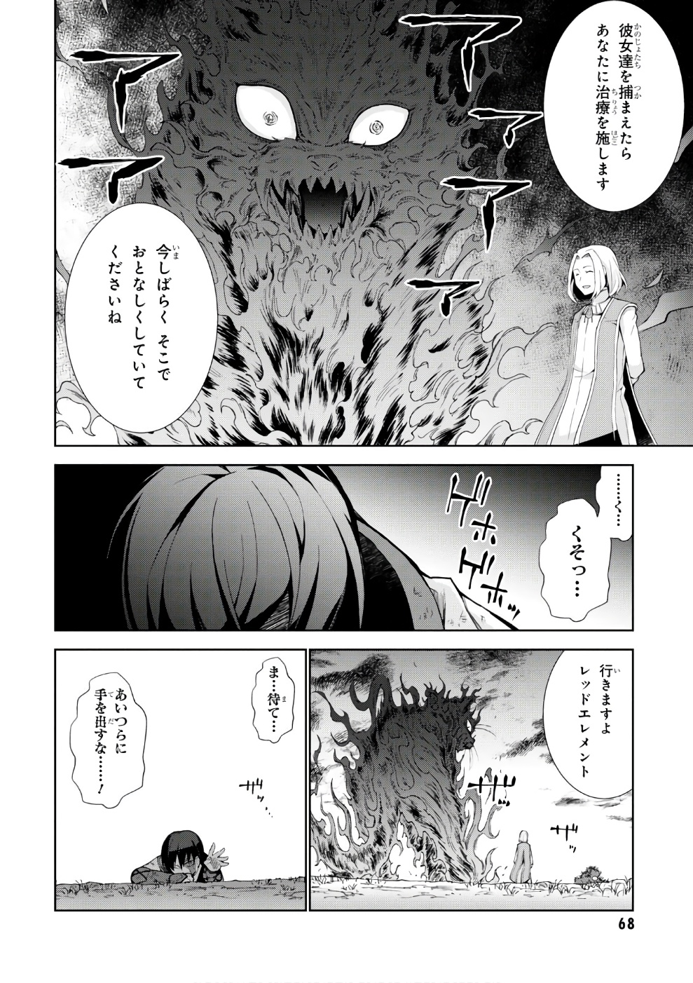 异世界超能魔术师,異世界チート Chap 13 - Next Chap 14