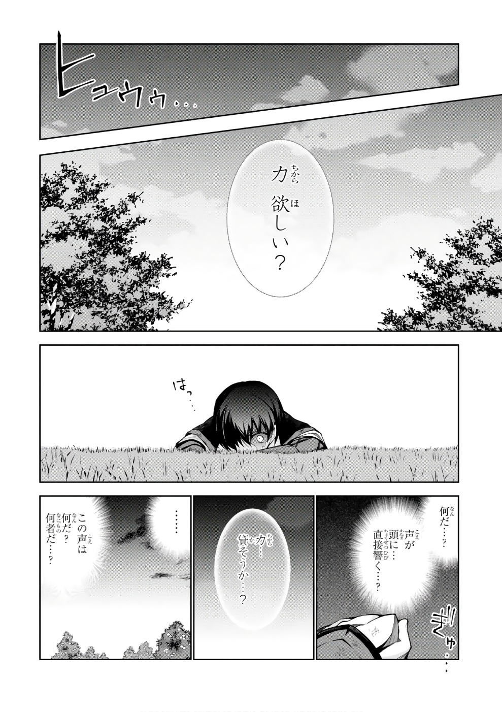 异世界超能魔术师,異世界チート Chap 13 - Next Chap 14