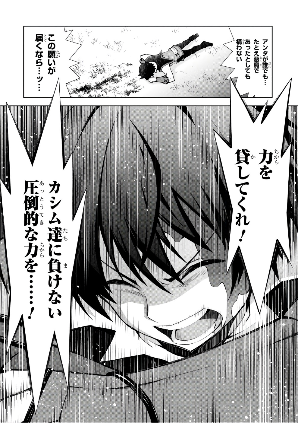 异世界超能魔术师,異世界チート Chap 13 - Next Chap 14