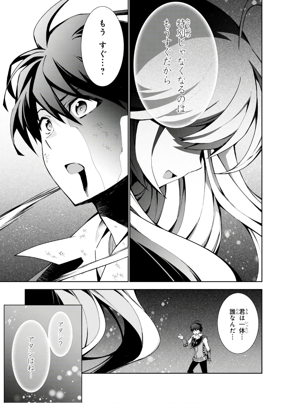 异世界超能魔术师,異世界チート Chap 13 - Next Chap 14