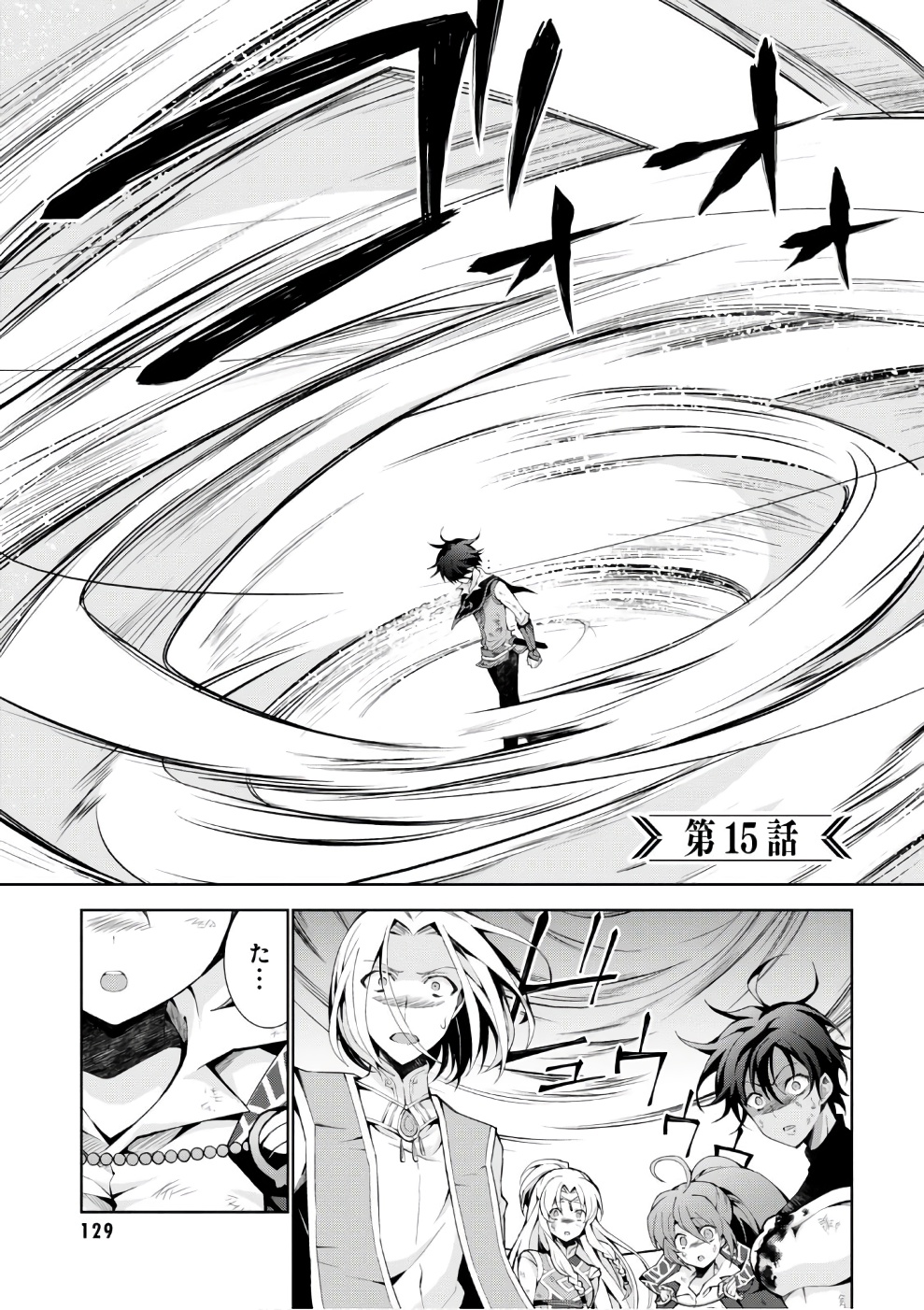 异世界超能魔术师,異世界チート Chap 15 - Next Chap 16