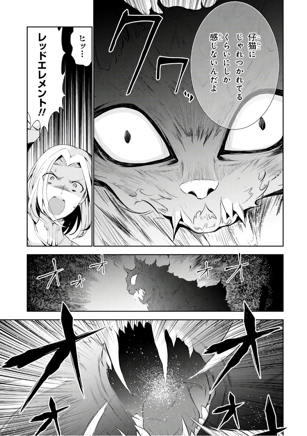 异世界超能魔术师,異世界チート Chap 15 - Next Chap 16