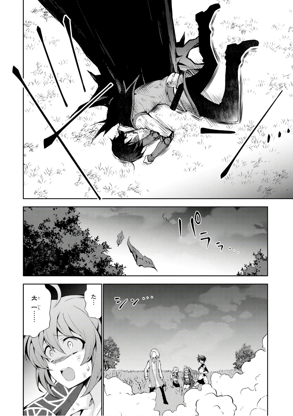 异世界超能魔术师,異世界チート Chap 15 - Next Chap 16