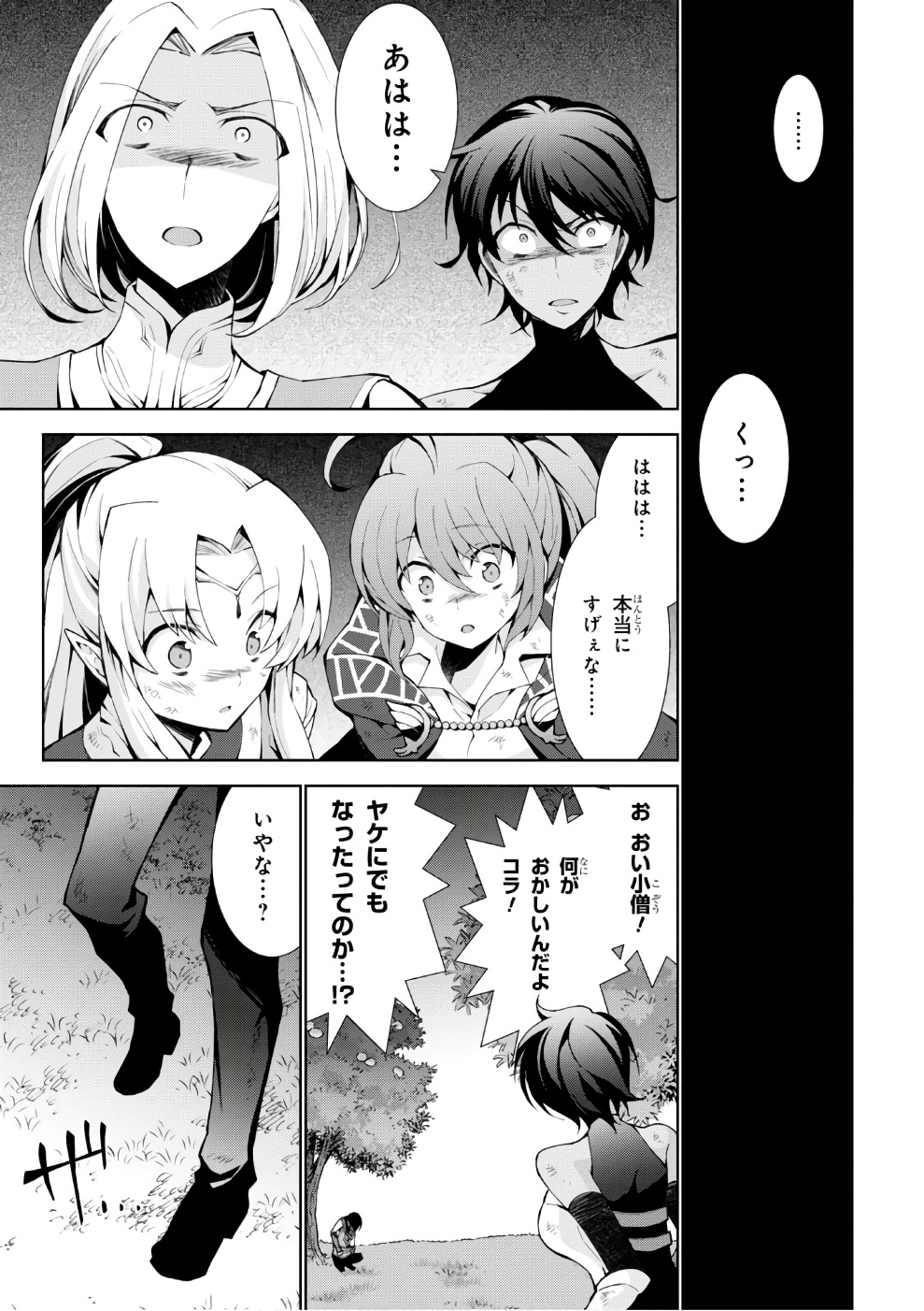 异世界超能魔术师,異世界チート Chap 15 - Next Chap 16