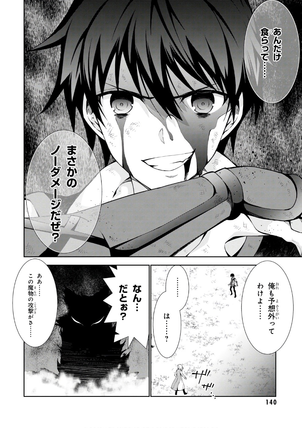 异世界超能魔术师,異世界チート Chap 15 - Next Chap 16