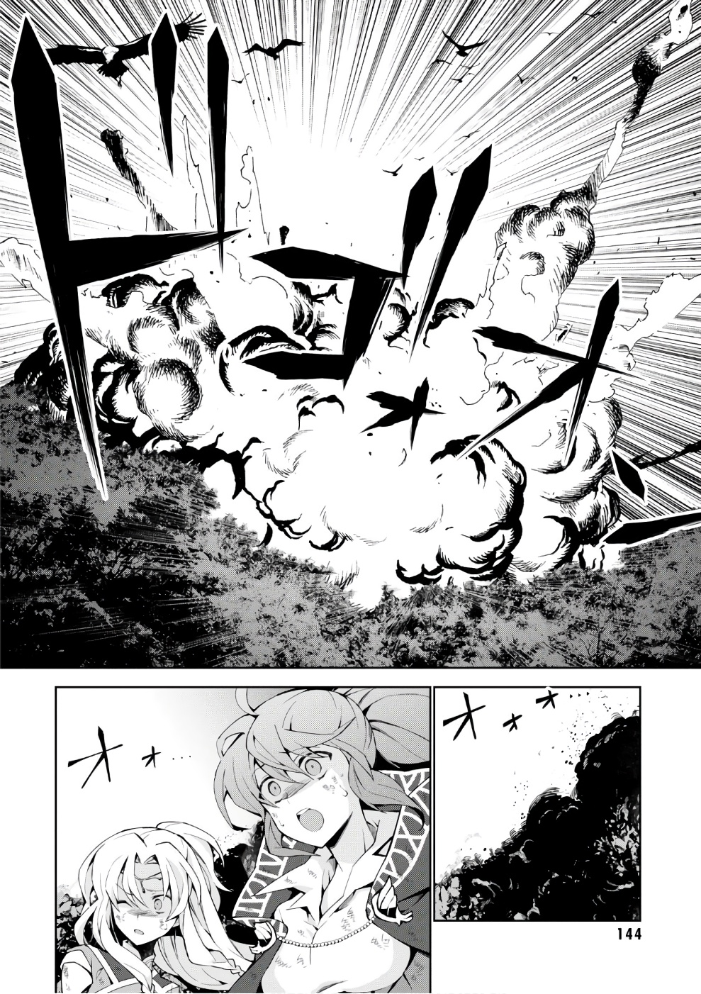 异世界超能魔术师,異世界チート Chap 15 - Next Chap 16