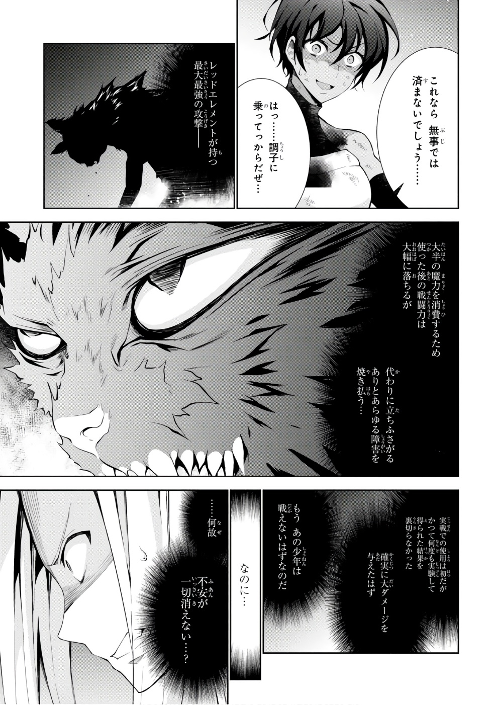 异世界超能魔术师,異世界チート Chap 15 - Next Chap 16