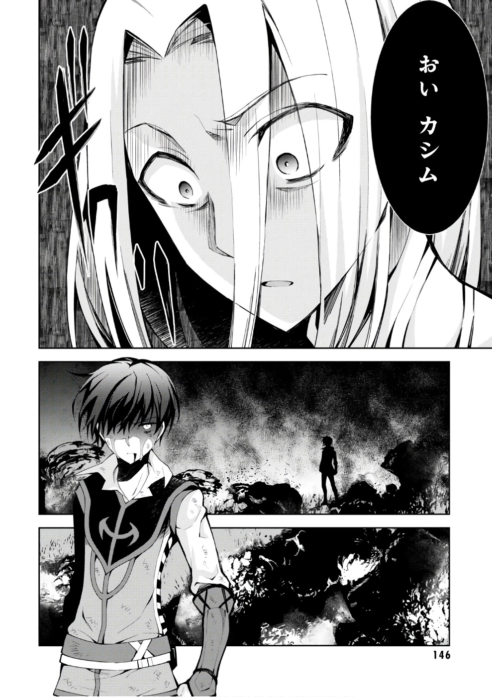 异世界超能魔术师,異世界チート Chap 15 - Next Chap 16