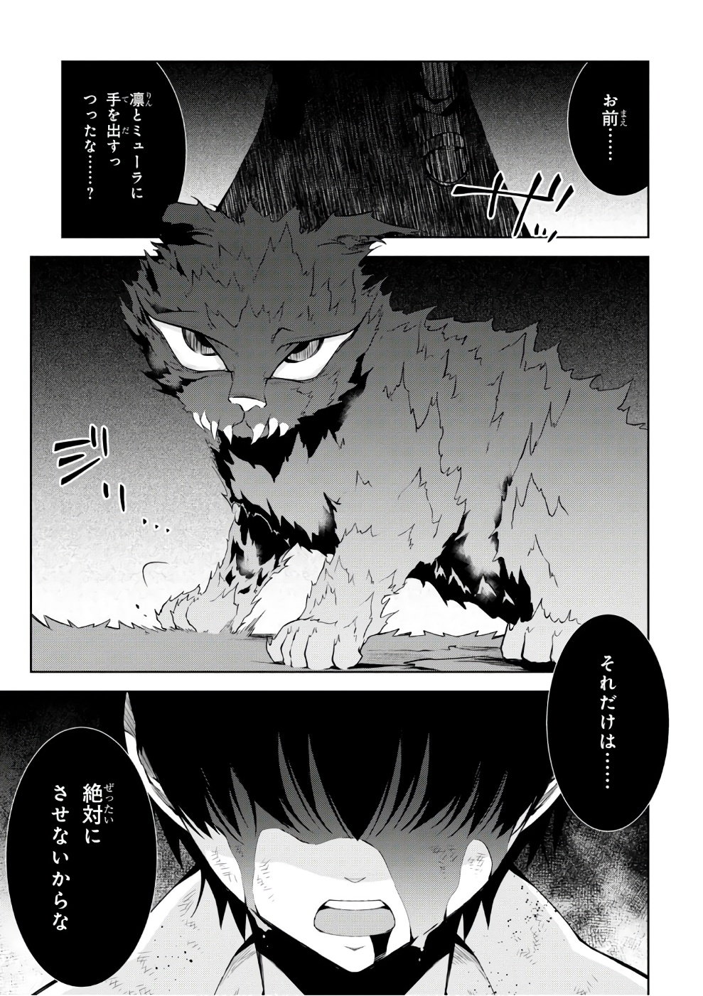 异世界超能魔术师,異世界チート Chap 15 - Next Chap 16