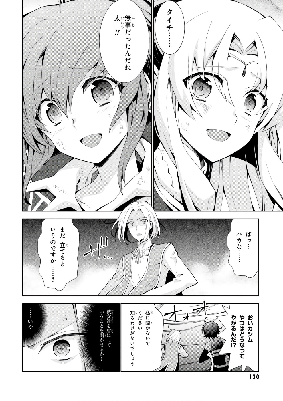 异世界超能魔术师,異世界チート Chap 15 - Next Chap 16