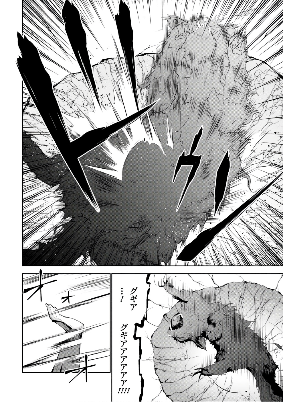 异世界超能魔术师,異世界チート Chap 15 - Next Chap 16