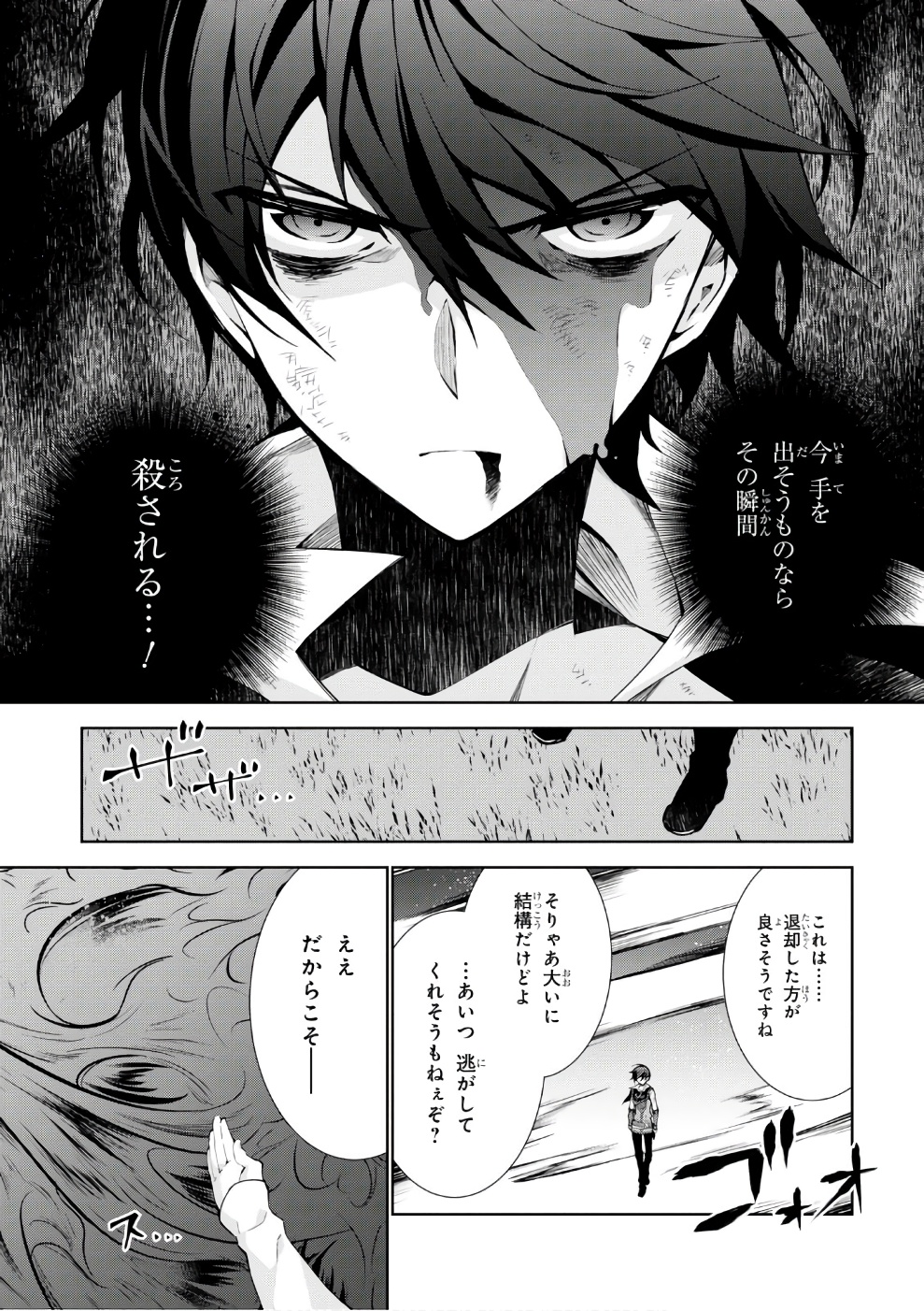 异世界超能魔术师,異世界チート Chap 15 - Next Chap 16