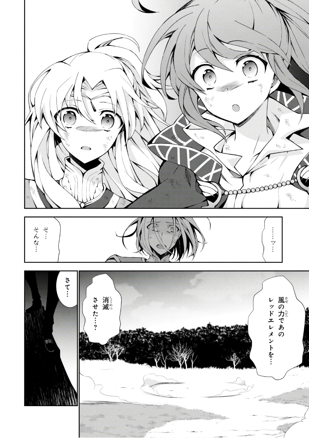 异世界超能魔术师,異世界チート Chap 15 - Next Chap 16