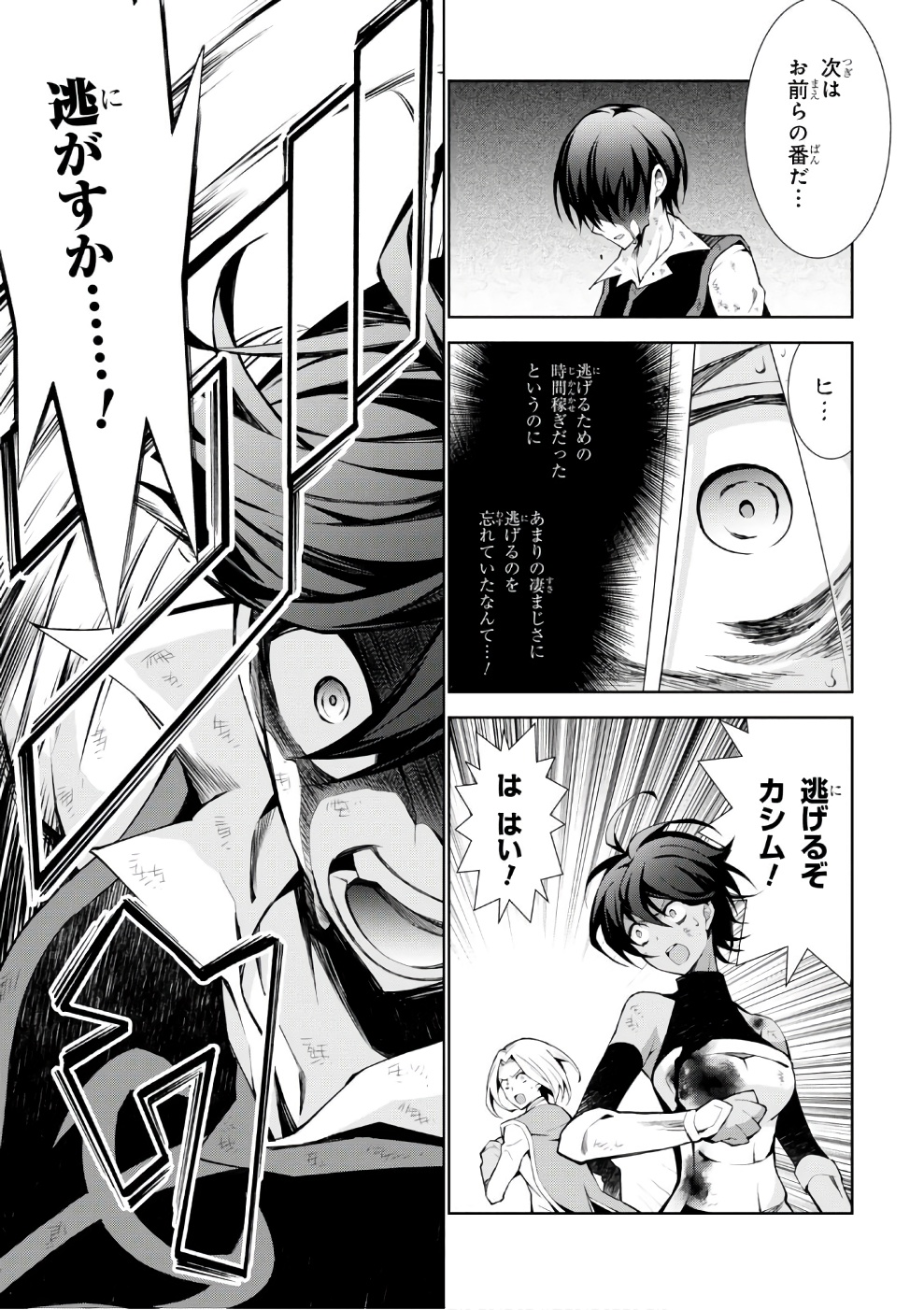 异世界超能魔术师,異世界チート Chap 15 - Next Chap 16