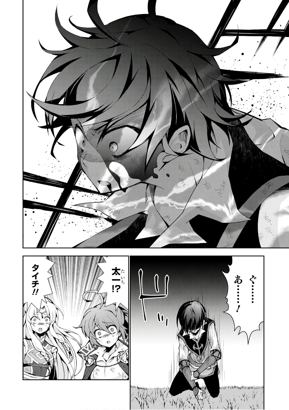 异世界超能魔术师,異世界チート Chap 15 - Next Chap 16