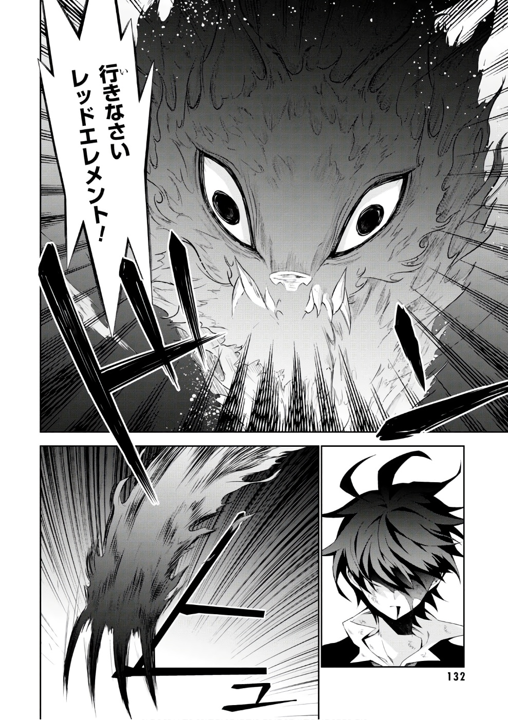 异世界超能魔术师,異世界チート Chap 15 - Next Chap 16