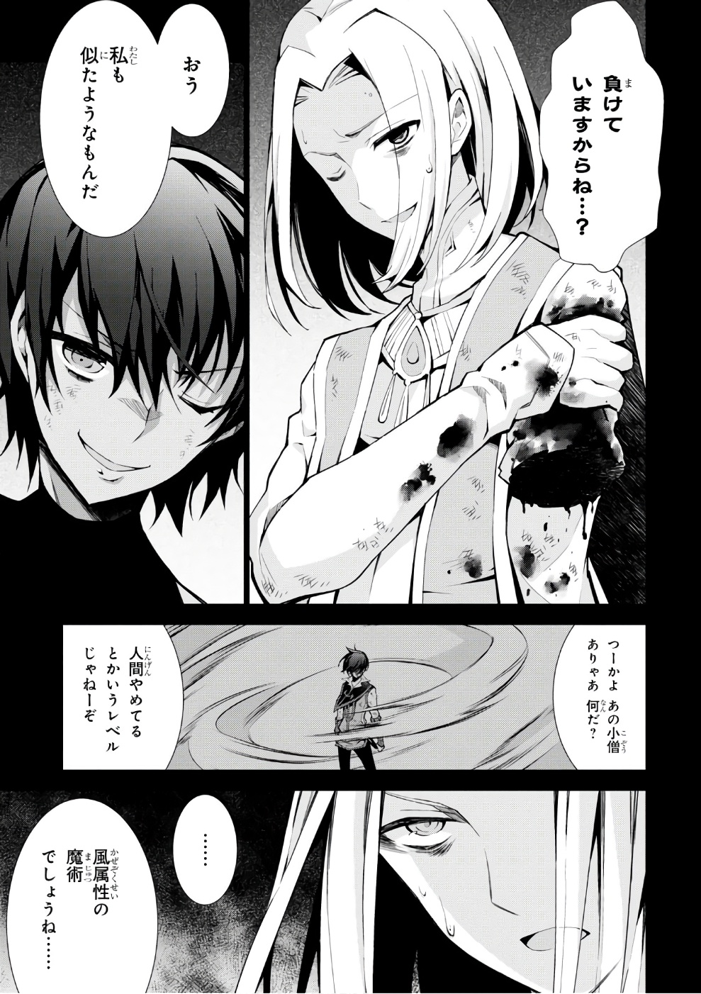 异世界超能魔术师,異世界チート Chap 15 - Next Chap 16