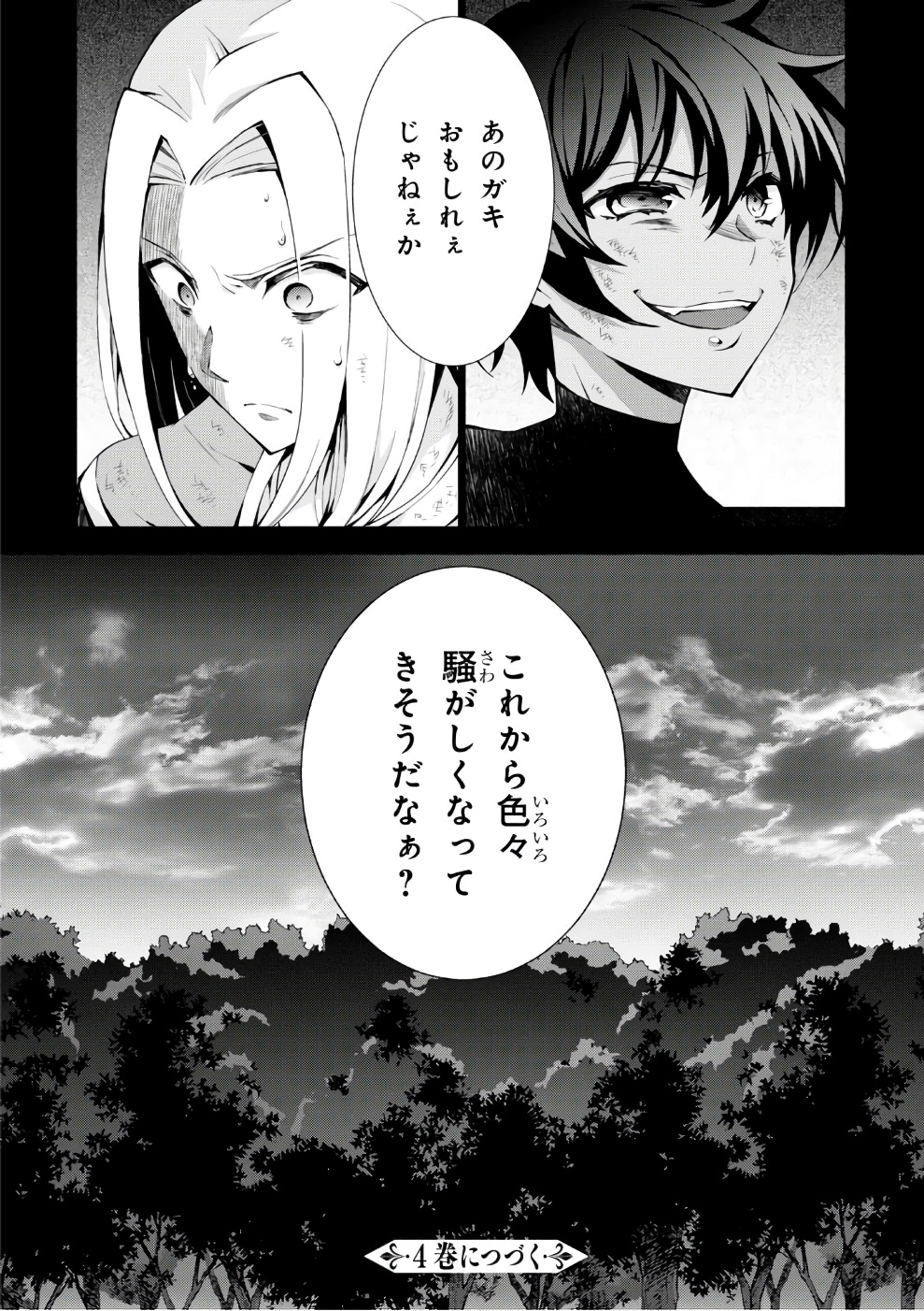 异世界超能魔术师,異世界チート Chap 15 - Next Chap 16