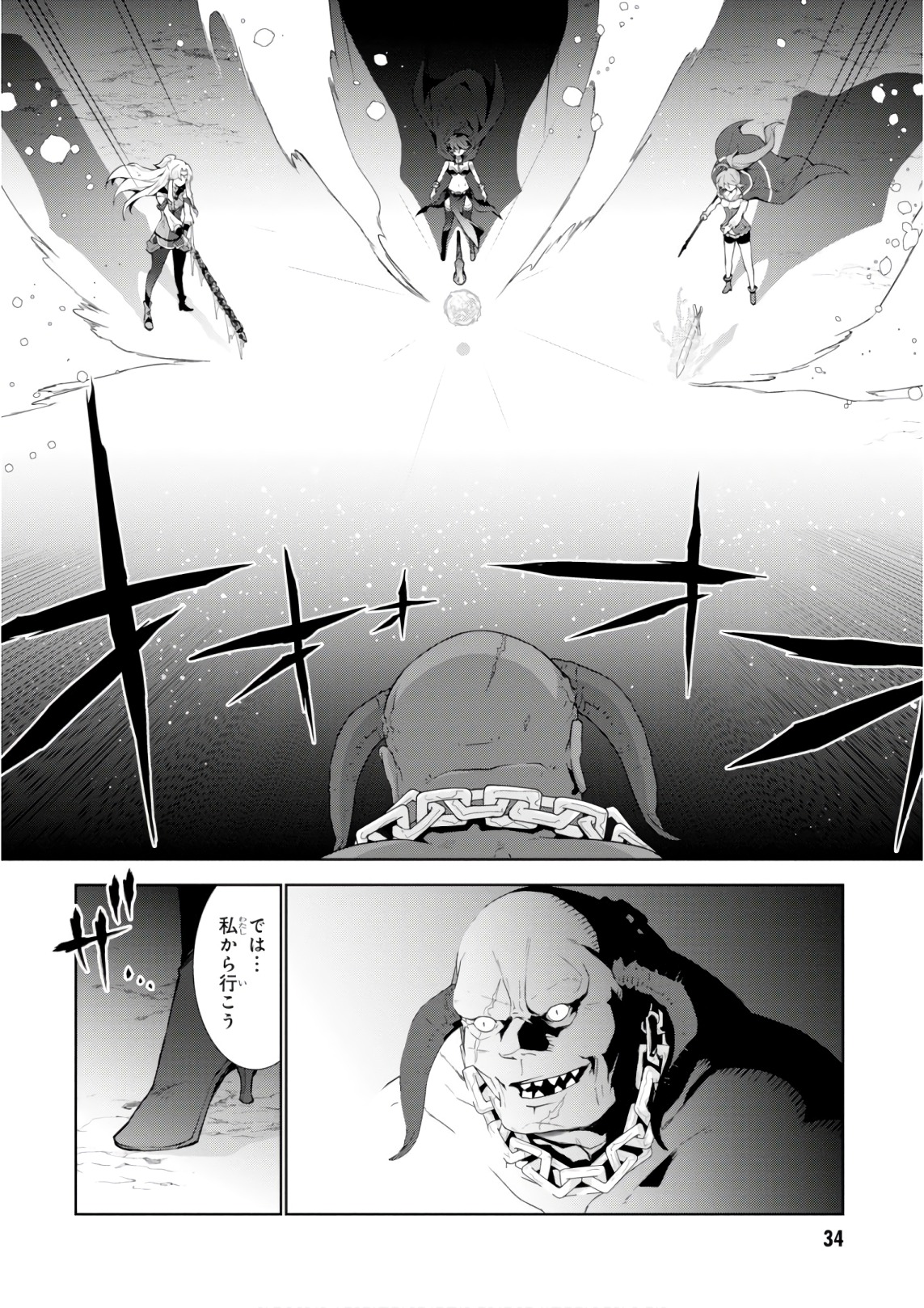异世界超能魔术师,異世界チート Chap 26 - Next Chap 27