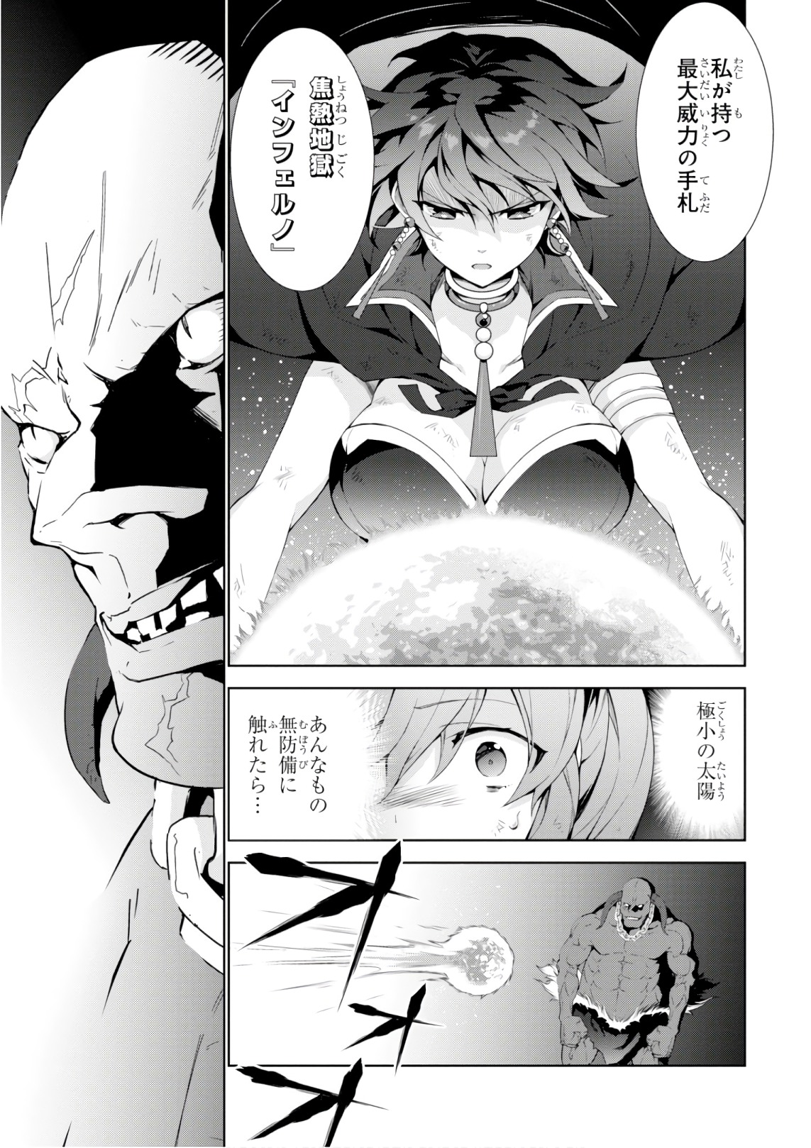 异世界超能魔术师,異世界チート Chap 26 - Next Chap 27