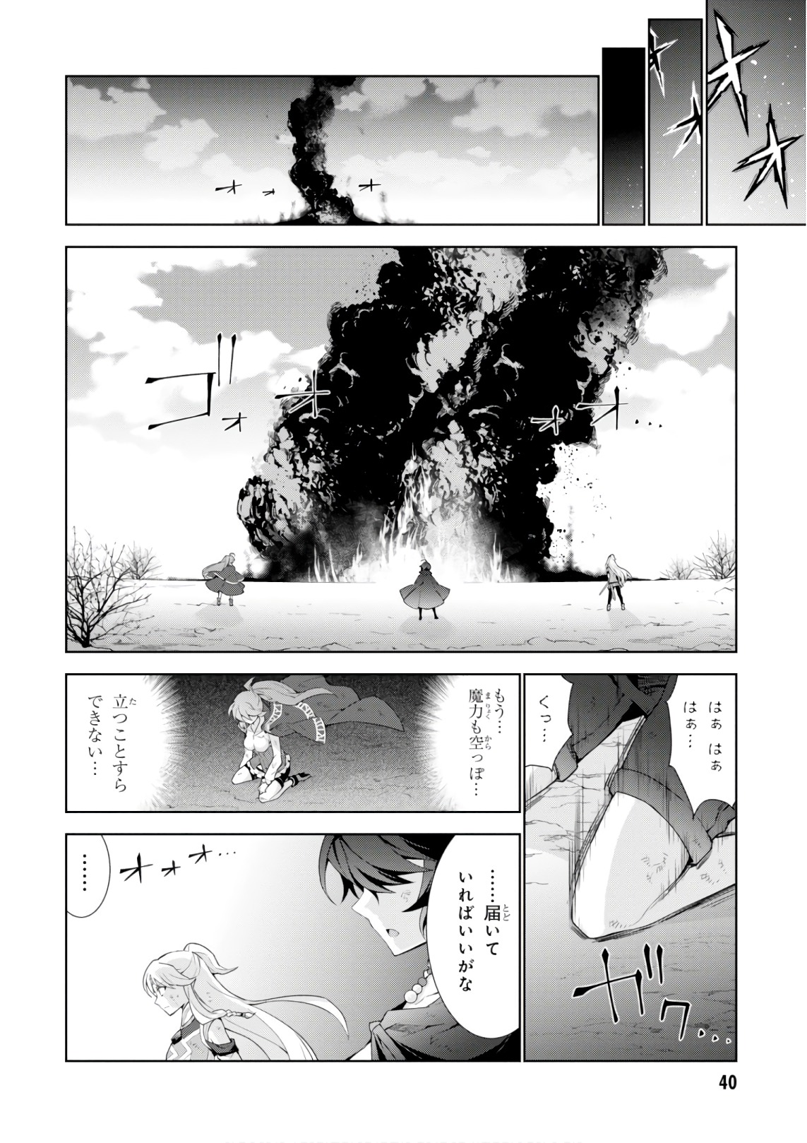 异世界超能魔术师,異世界チート Chap 26 - Next Chap 27