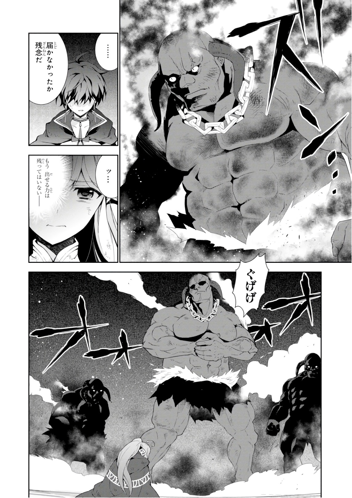 异世界超能魔术师,異世界チート Chap 26 - Next Chap 27