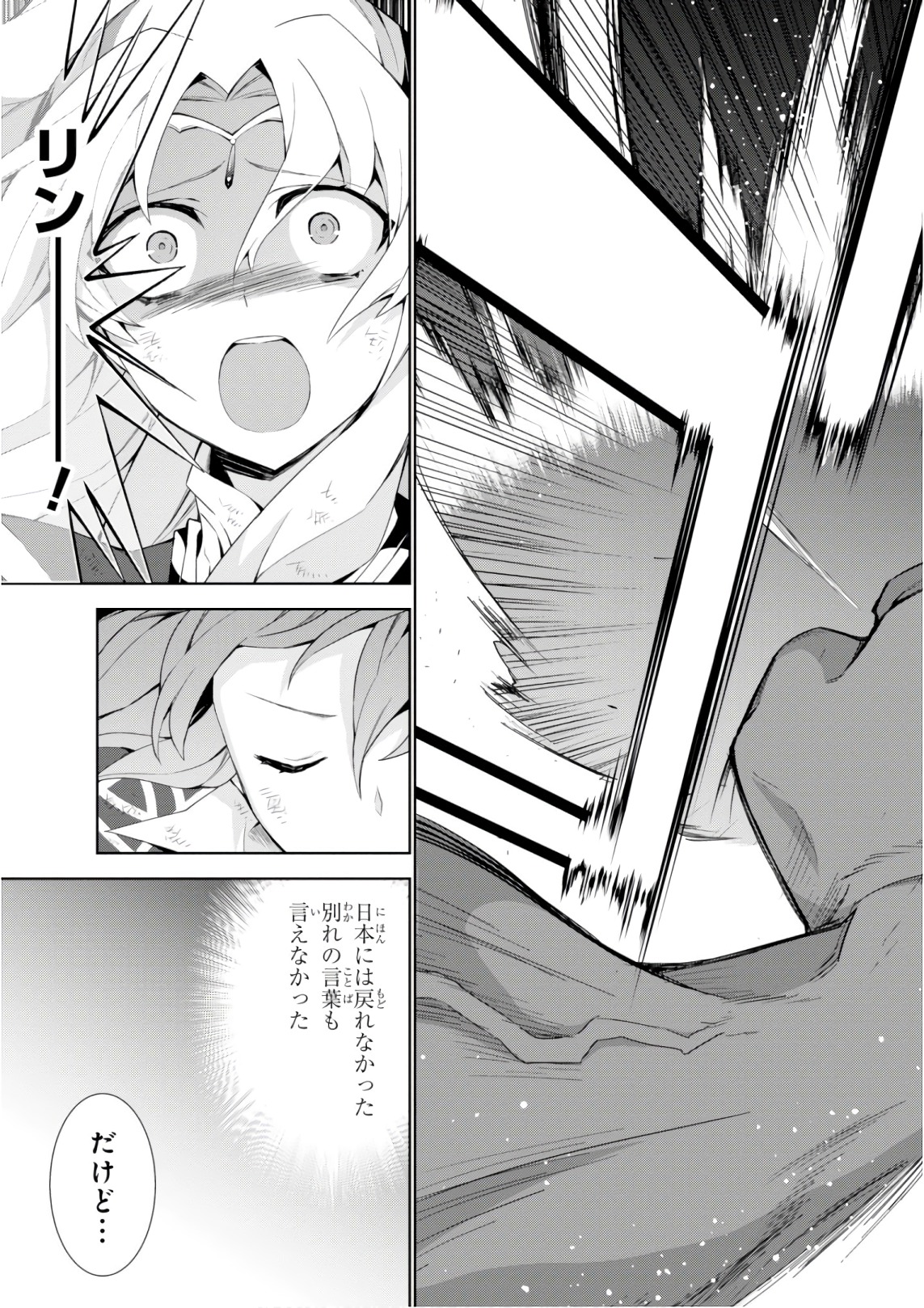 异世界超能魔术师,異世界チート Chap 26 - Next Chap 27