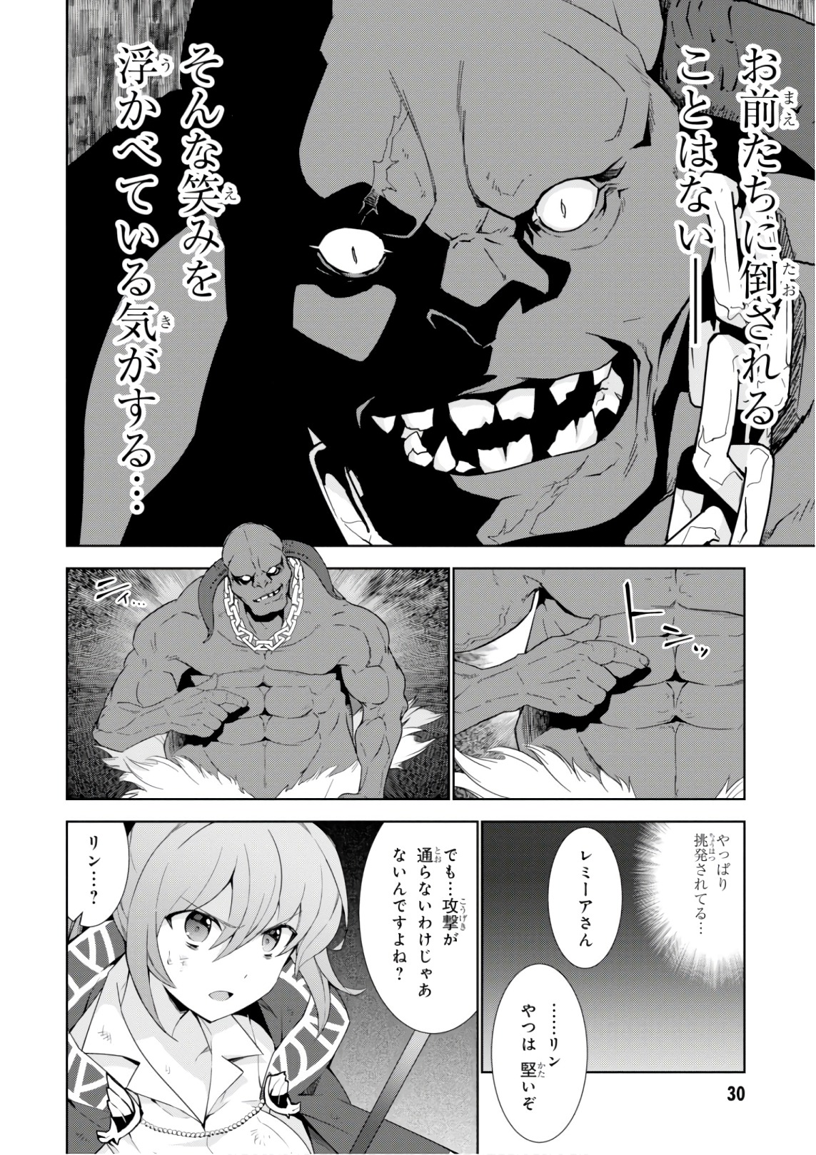 异世界超能魔术师,異世界チート Chap 26 - Next Chap 27