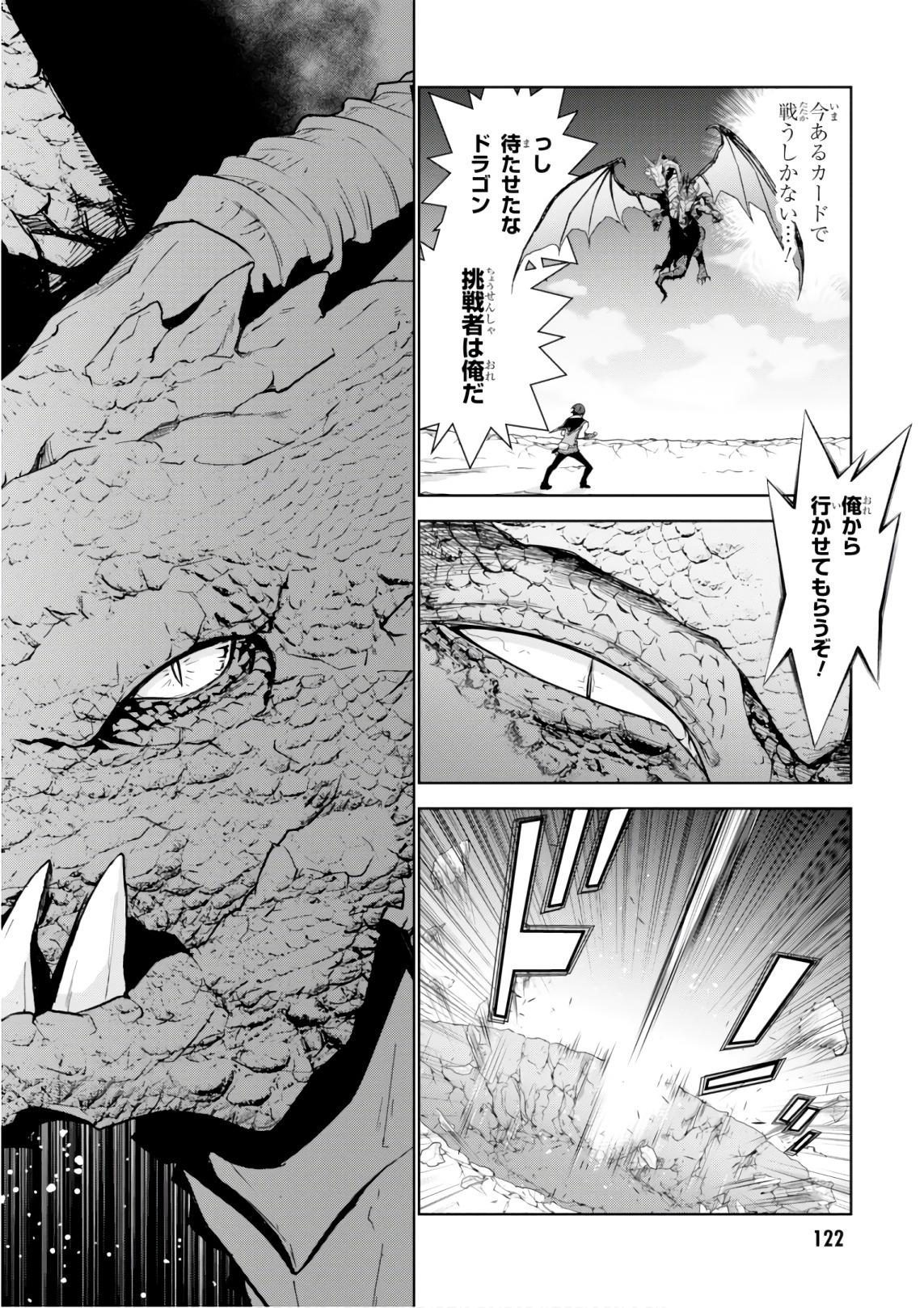 异世界超能魔术师,異世界チート Chap 28 - Next Chap 29