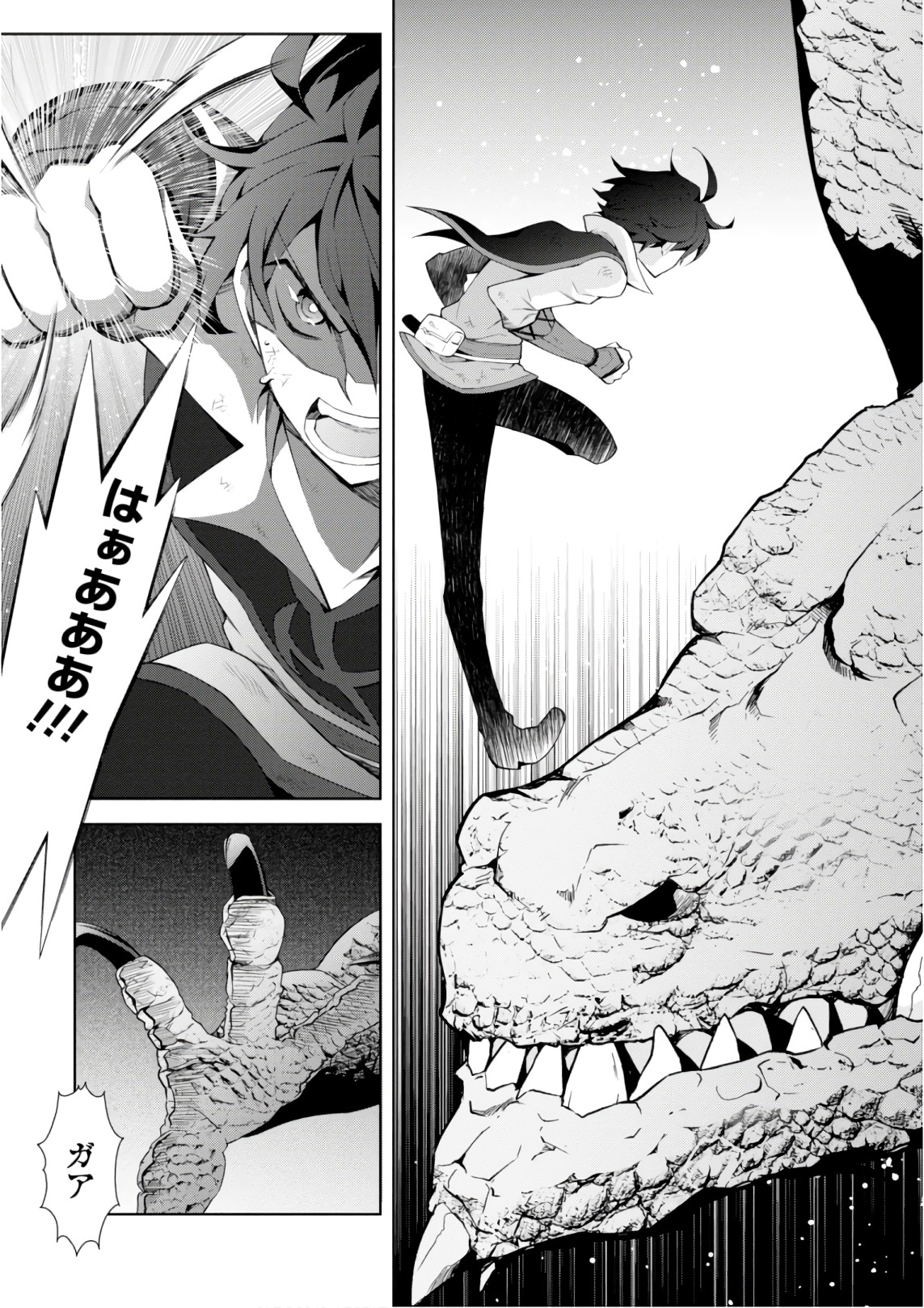 异世界超能魔术师,異世界チート Chap 28 - Next Chap 29