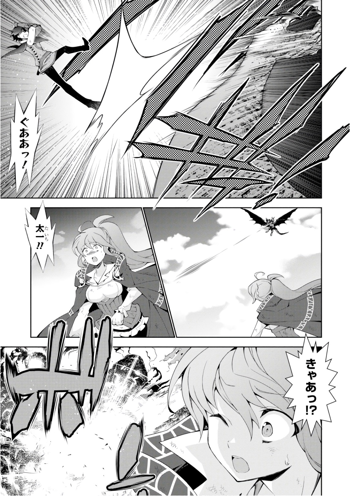 异世界超能魔术师,異世界チート Chap 28 - Next Chap 29