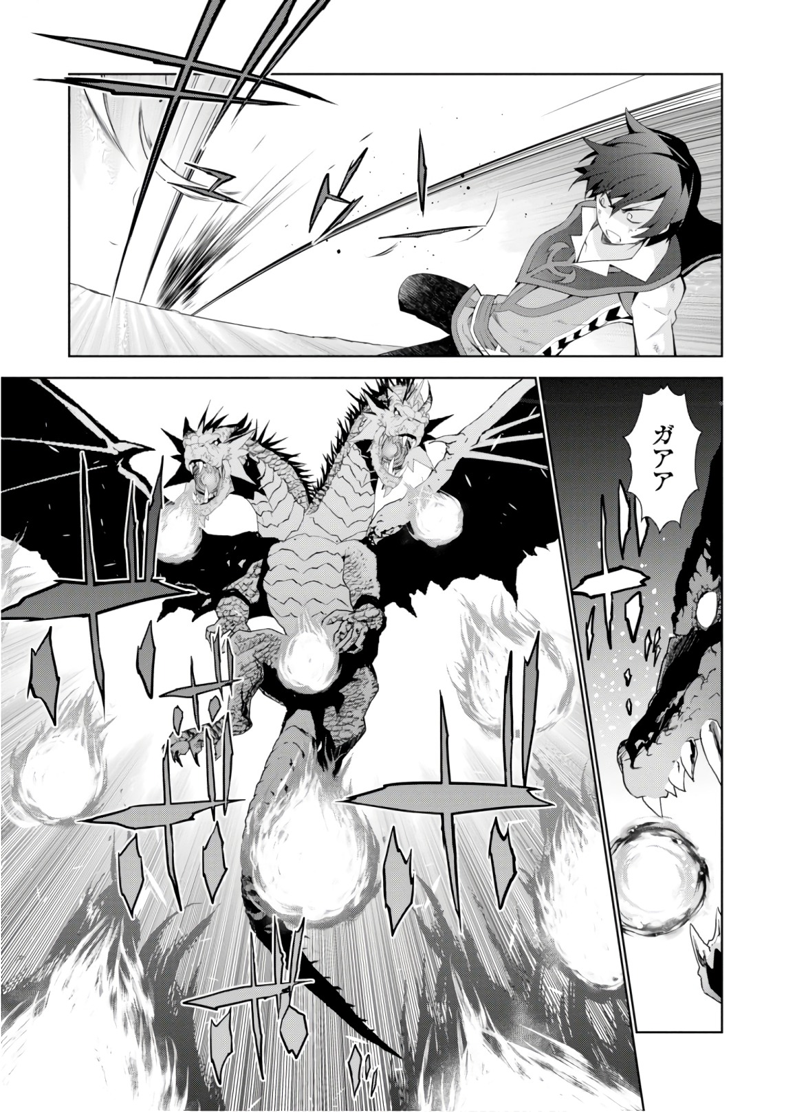 异世界超能魔术师,異世界チート Chap 28 - Next Chap 29