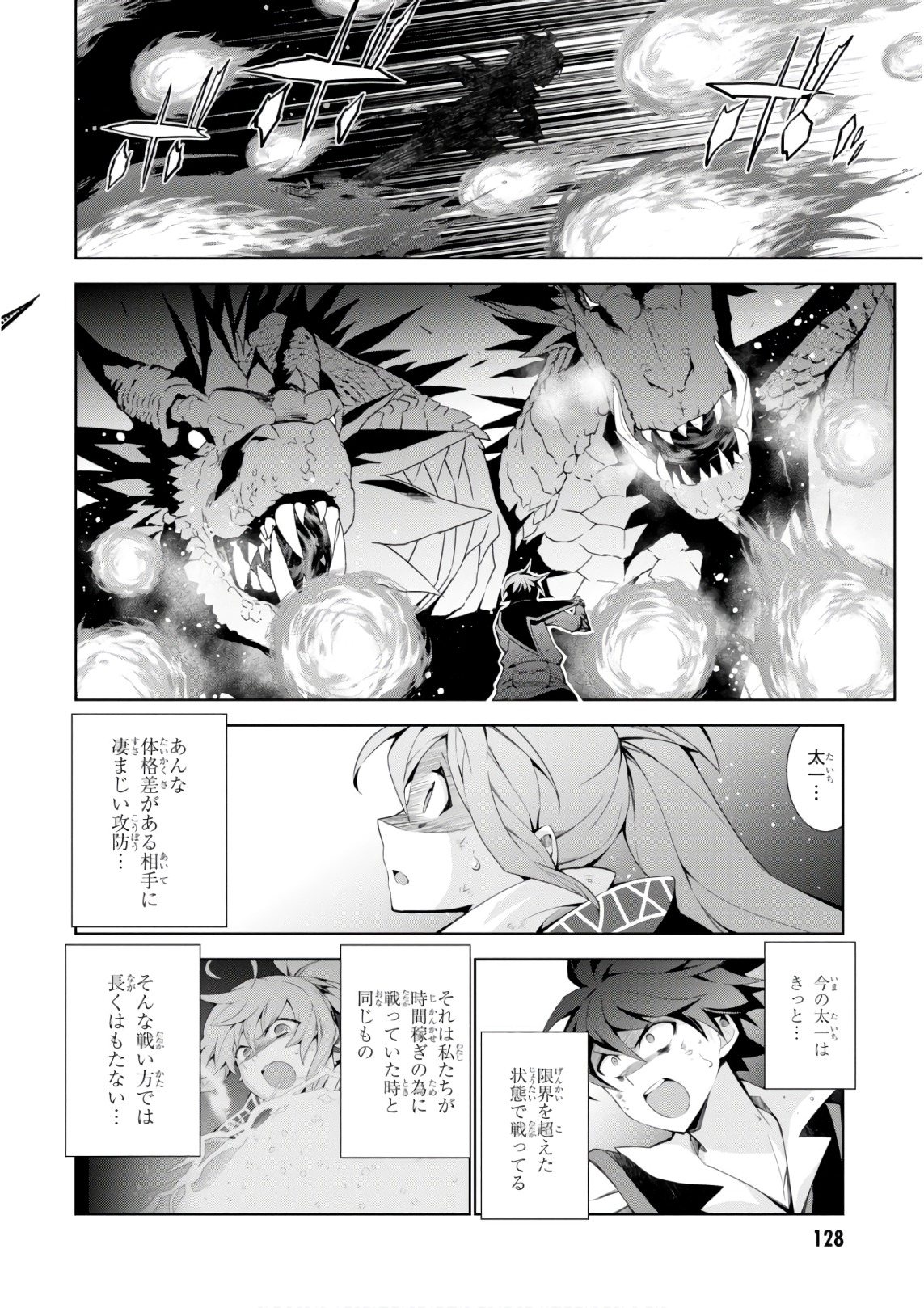 异世界超能魔术师,異世界チート Chap 28 - Next Chap 29