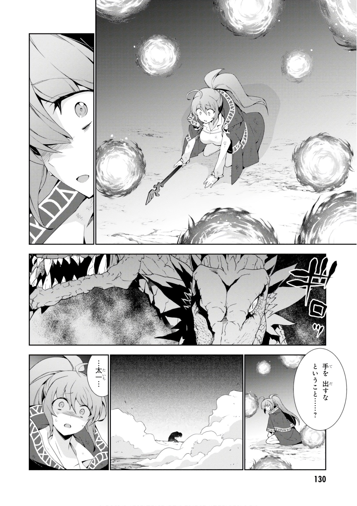 异世界超能魔术师,異世界チート Chap 28 - Next Chap 29