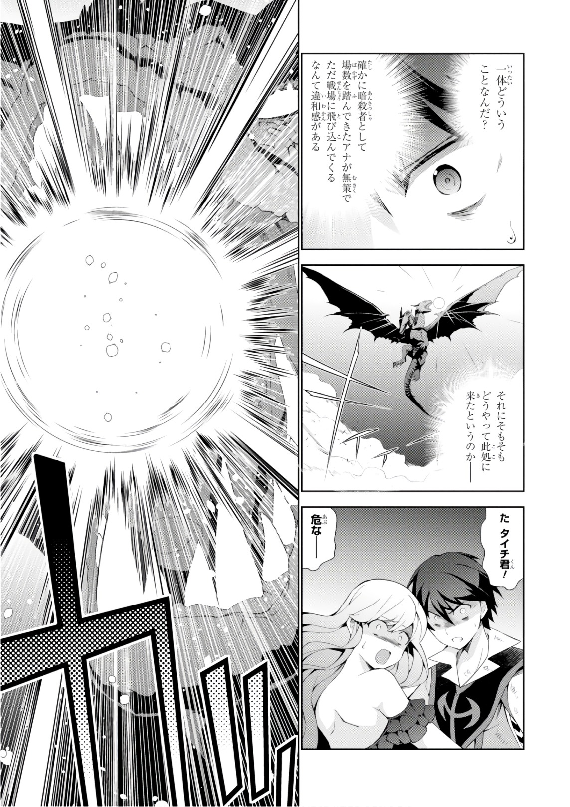 异世界超能魔术师,異世界チート Chap 28 - Next Chap 29