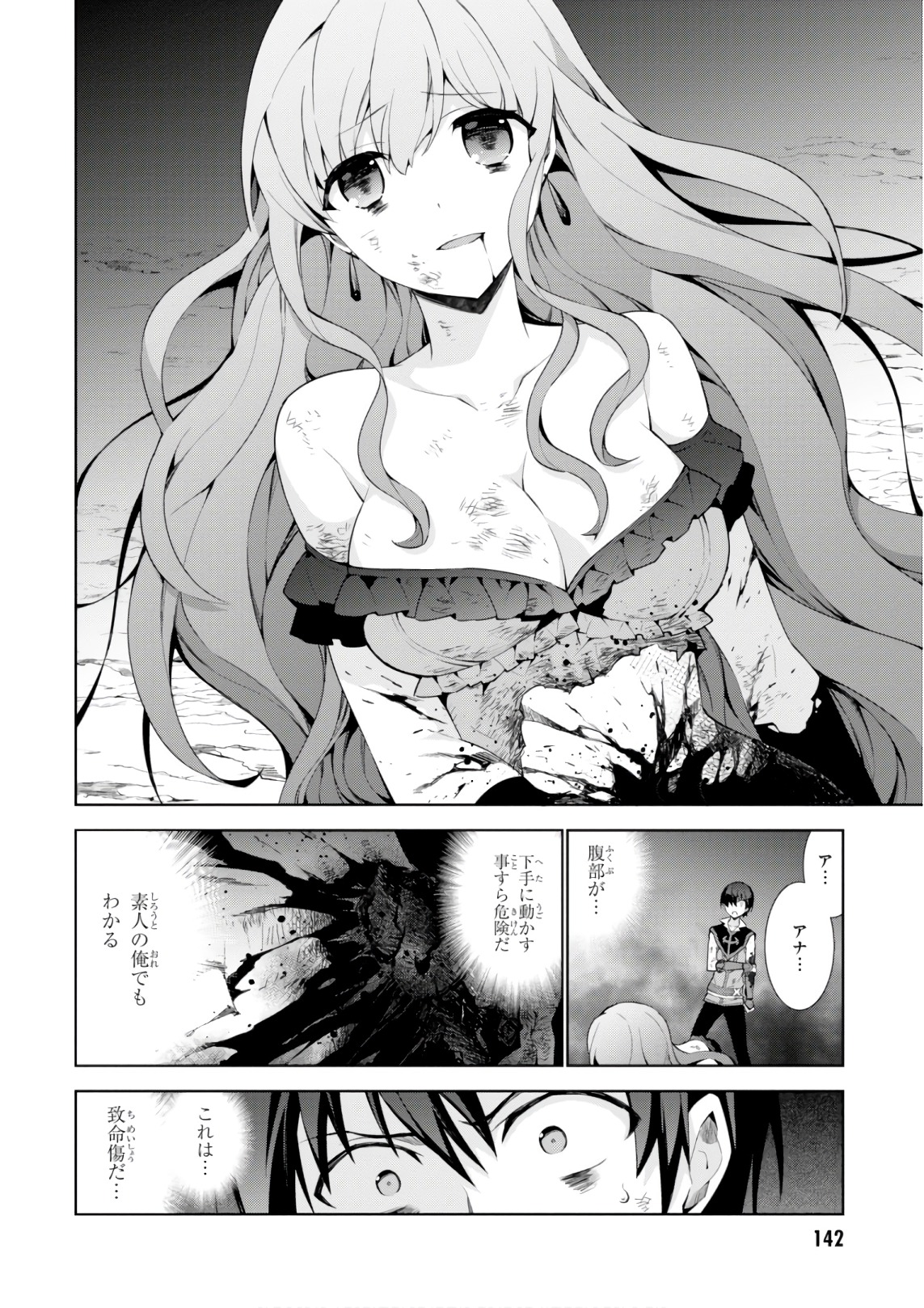 异世界超能魔术师,異世界チート Chap 28 - Next Chap 29
