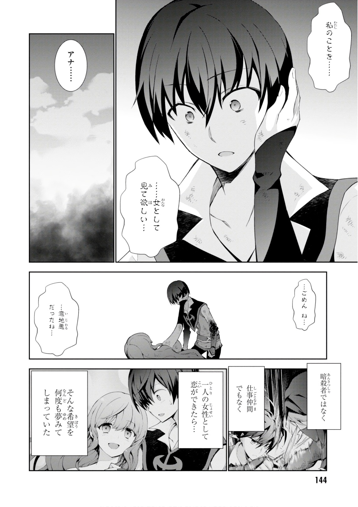 异世界超能魔术师,異世界チート Chap 28 - Next Chap 29