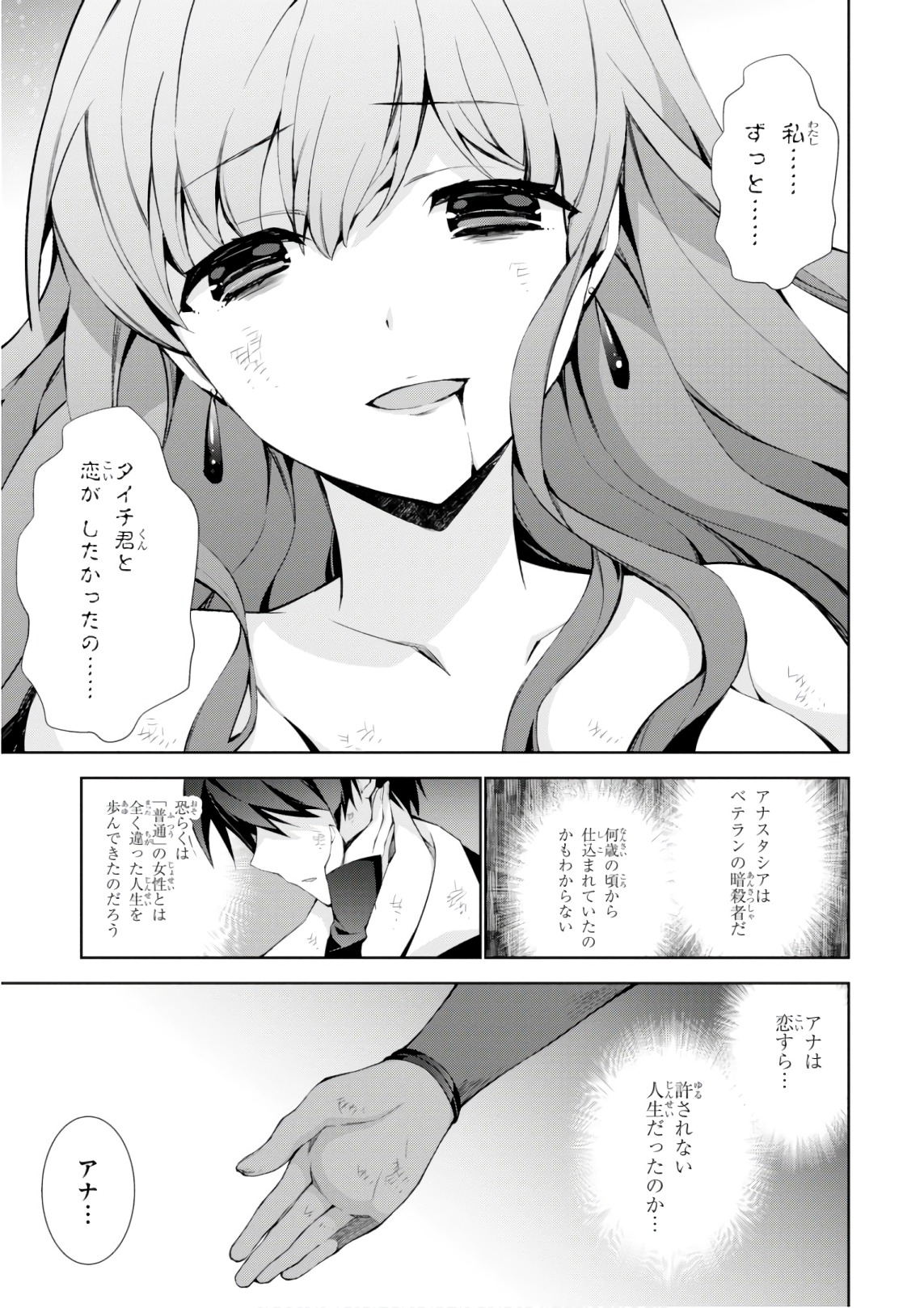 异世界超能魔术师,異世界チート Chap 28 - Next Chap 29