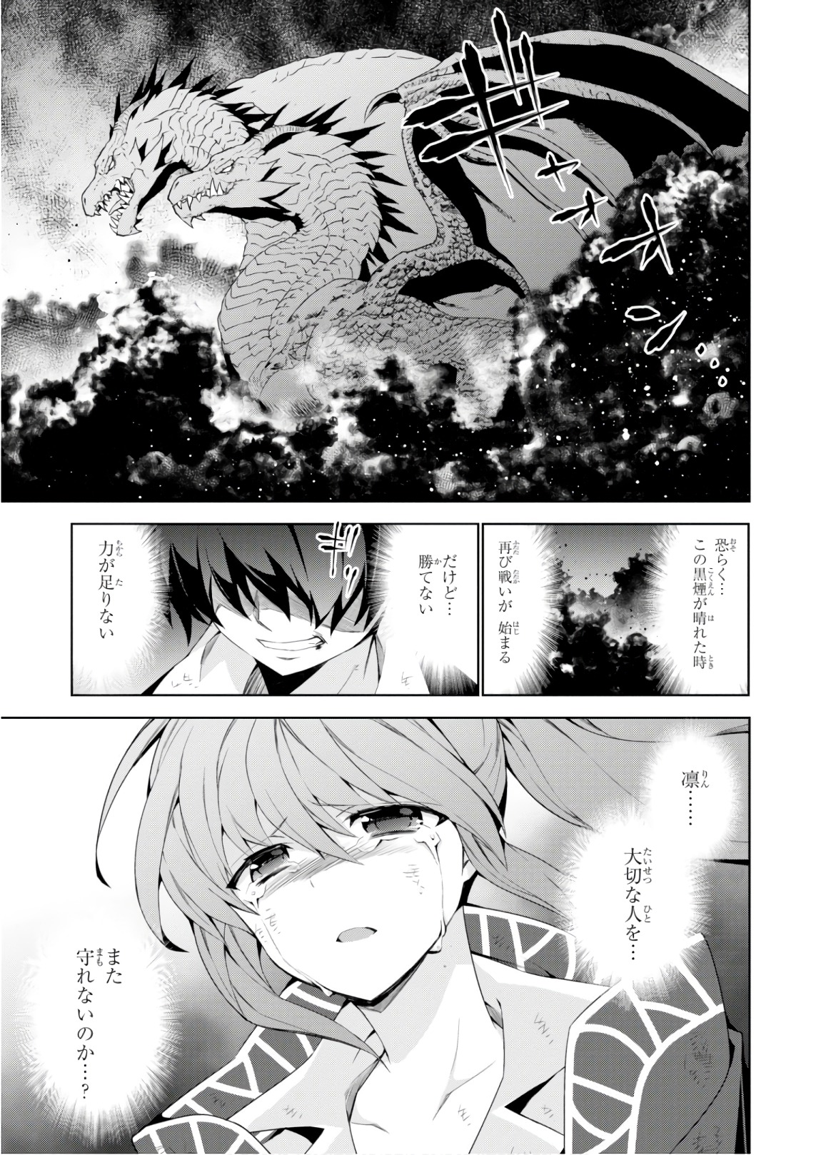 异世界超能魔术师,異世界チート Chap 28 - Next Chap 29
