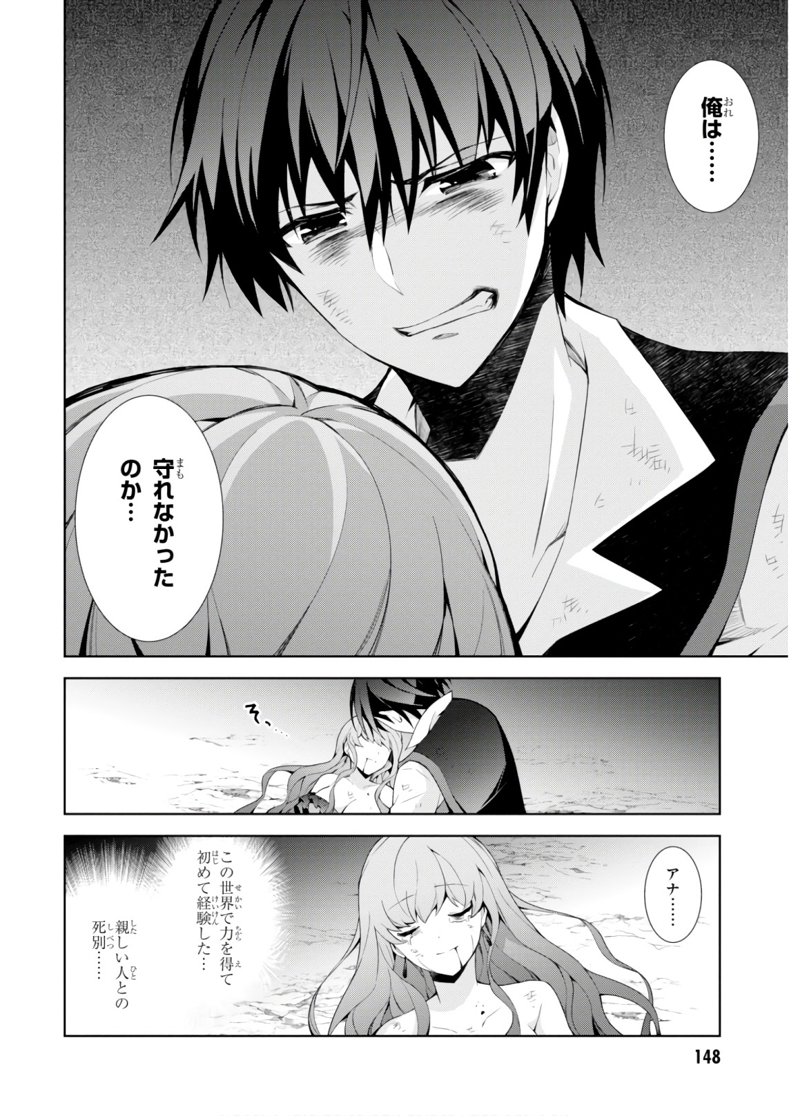 异世界超能魔术师,異世界チート Chap 28 - Next Chap 29