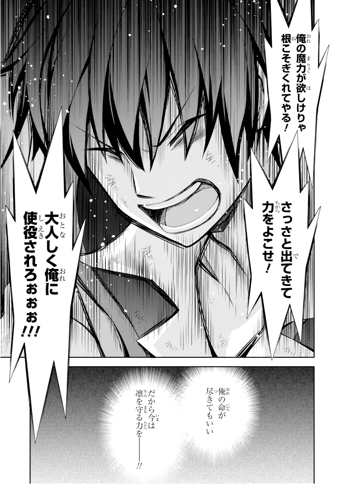 异世界超能魔术师,異世界チート Chap 28 - Next Chap 29