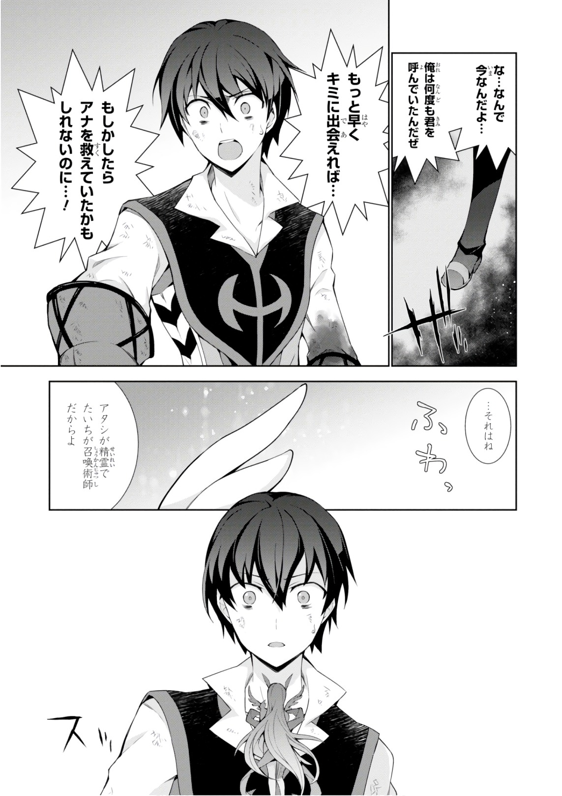 异世界超能魔术师,異世界チート Chap 28 - Next Chap 29